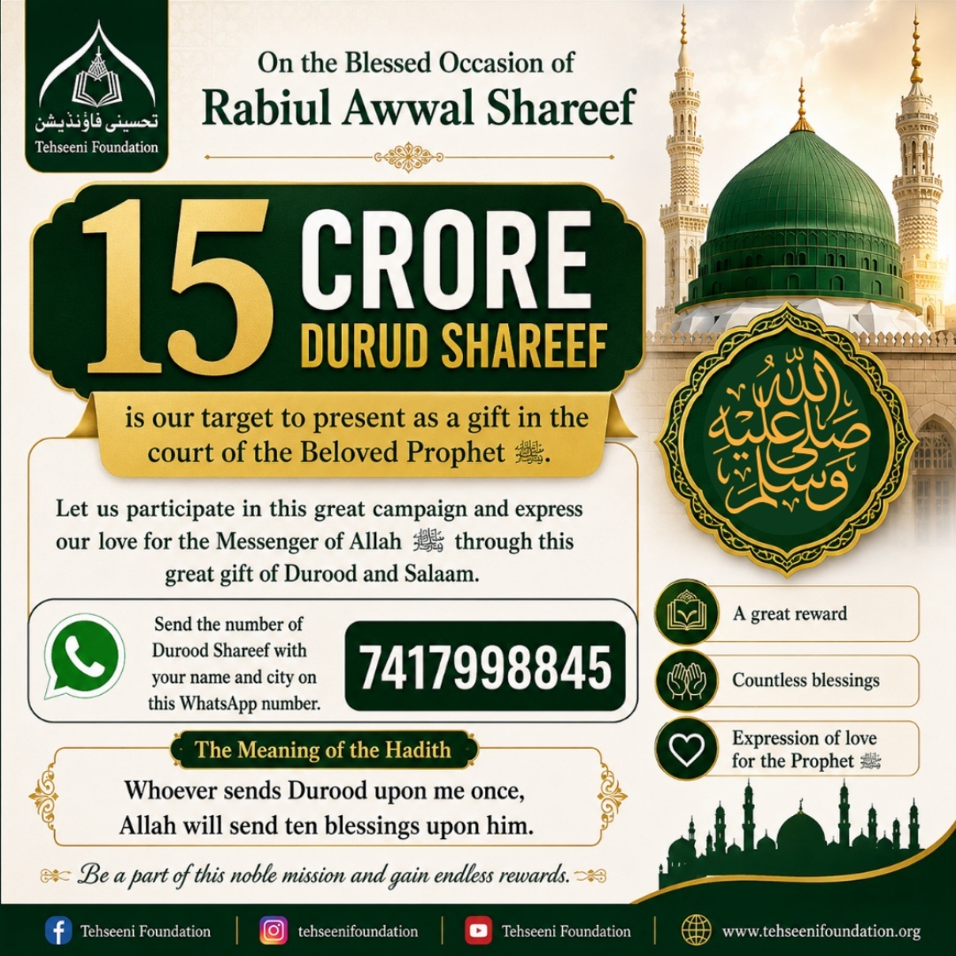 Durud Sharif Compaign